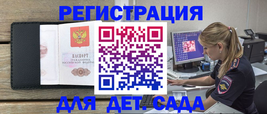 где прописаться в Шебекино