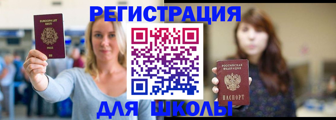 прописка для работы в Шебекино
