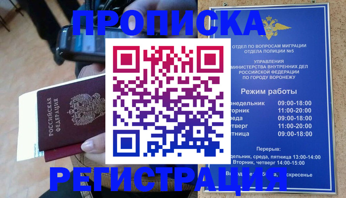 регистрация для школы в Шебекино