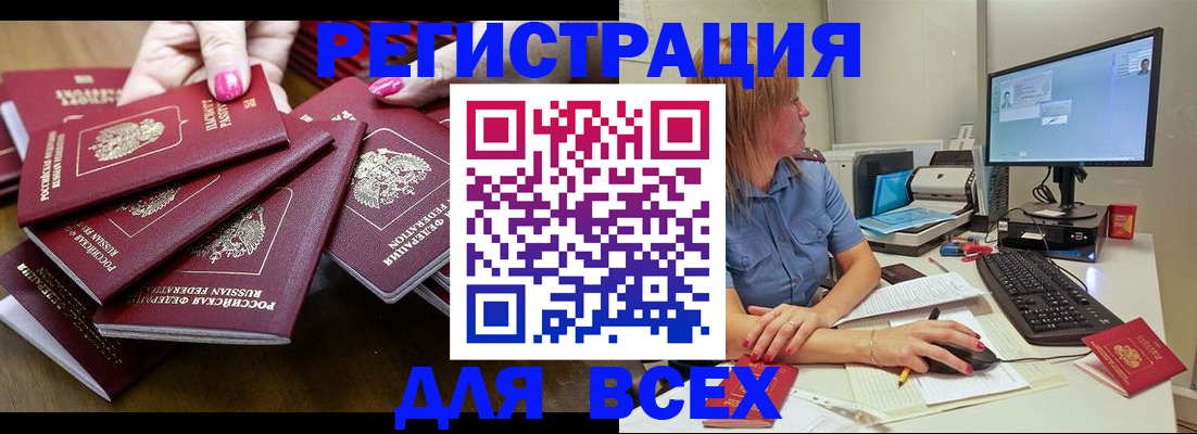 временная регистрация собственник в Шебекино